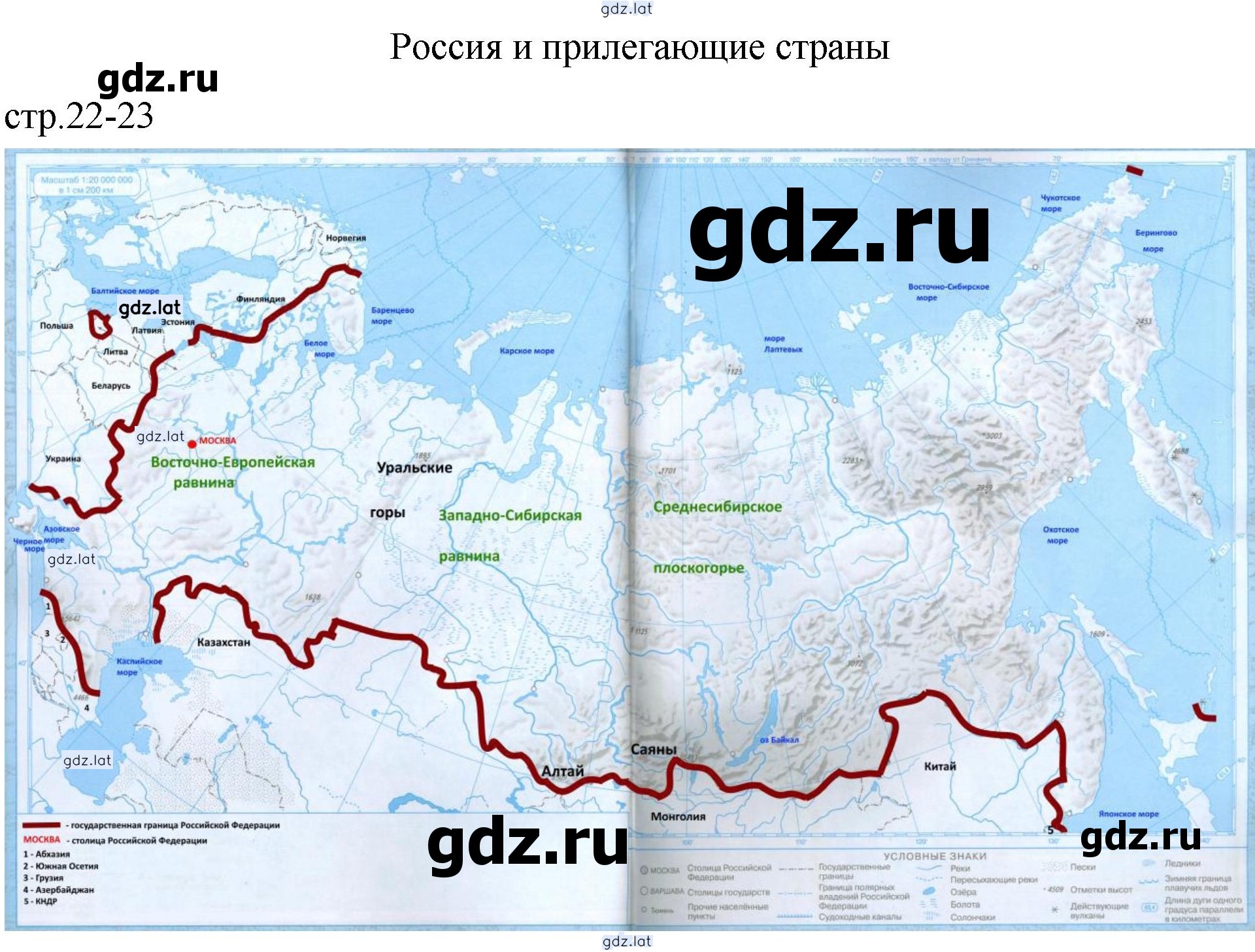 Решение задания № 22-23 — страница 1