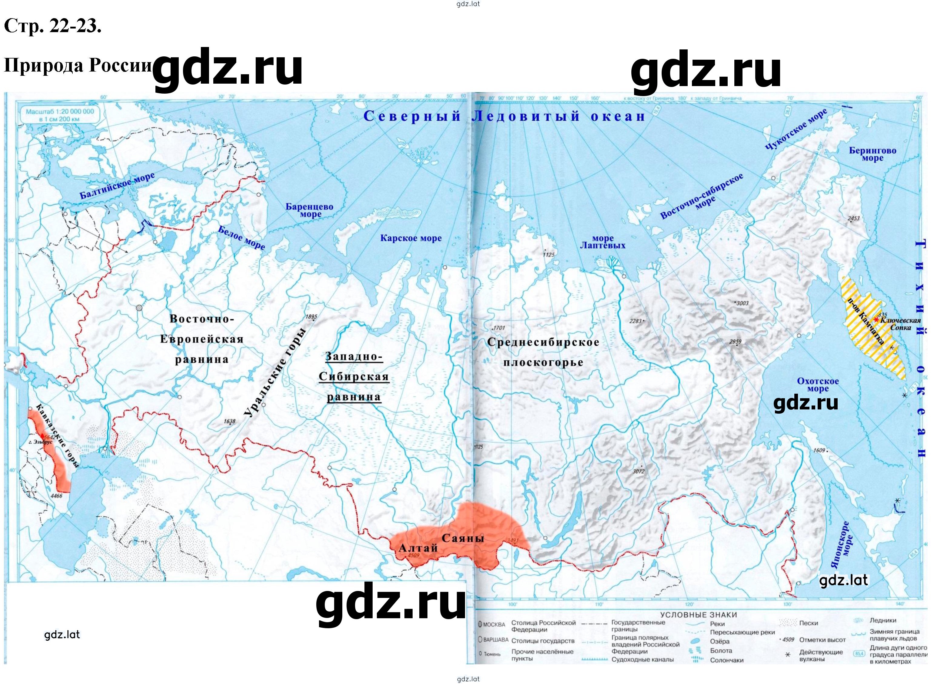 Решение задания № 22-23 — страница 1