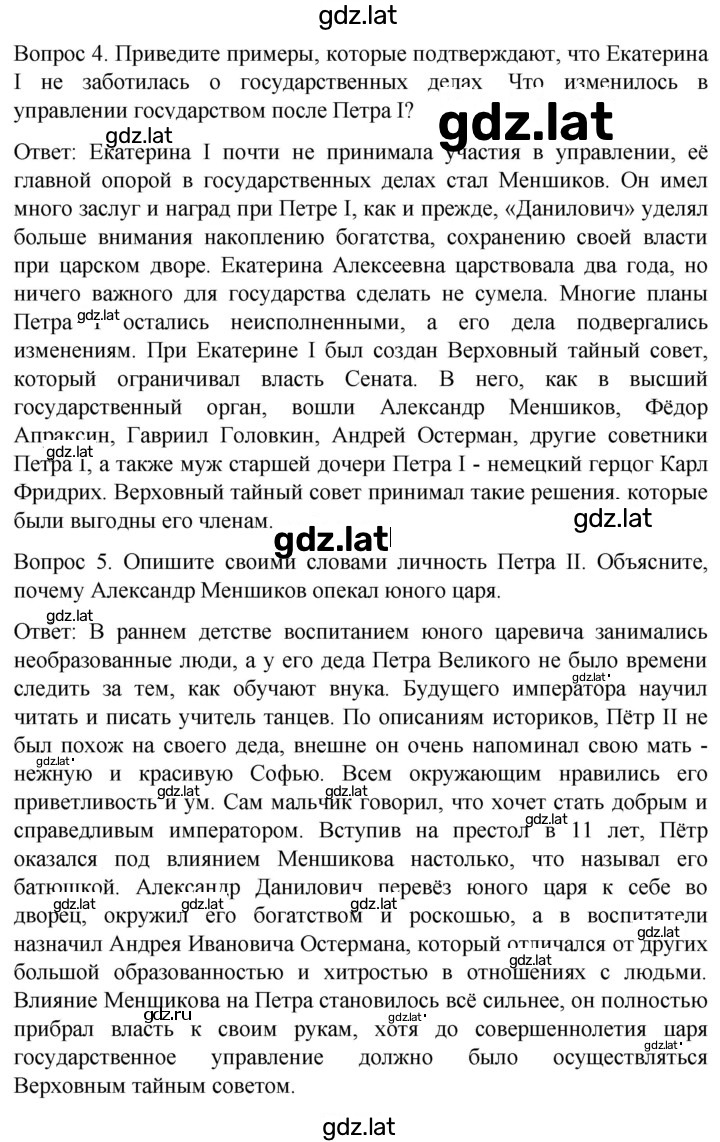 Решение задания № 108 — страница 2