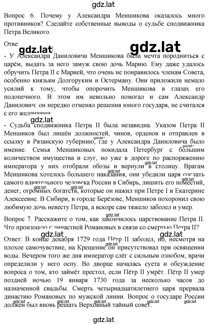 Решение задания № 108 — страница 3