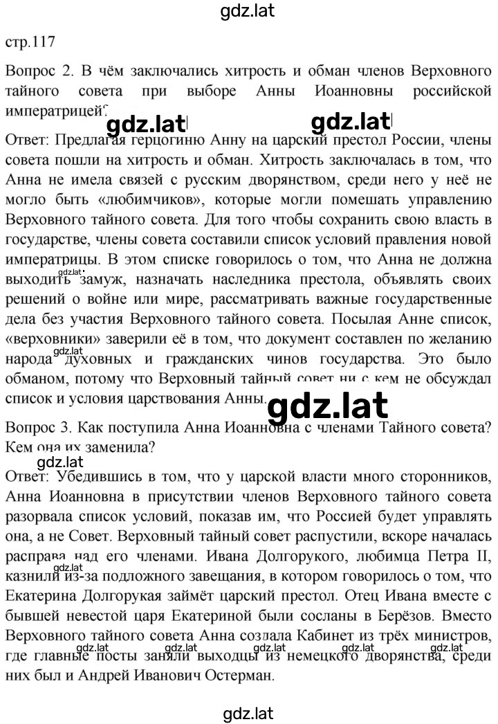 Решение задания № 117 — страница 1