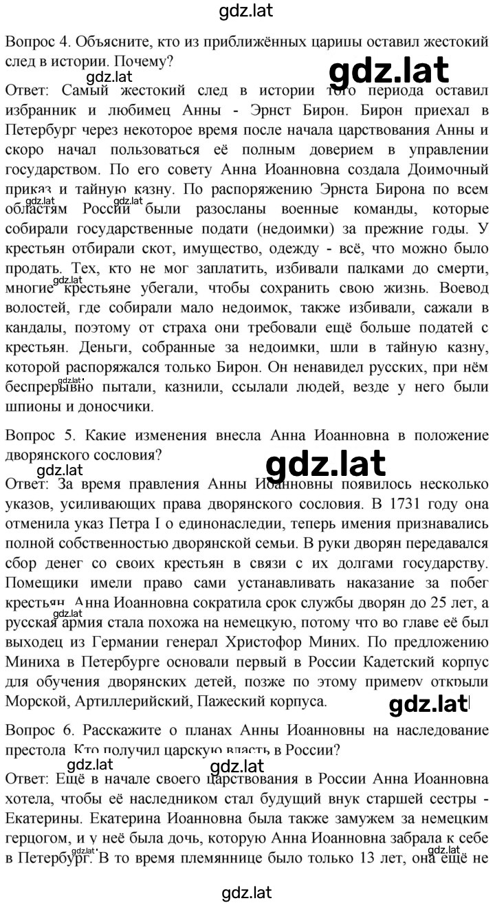 Решение задания № 117 — страница 2