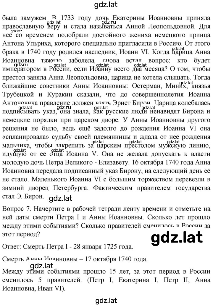 Решение задания № 117 — страница 3