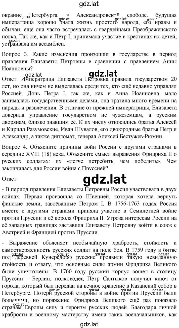 Решение задания № 128 — страница 2