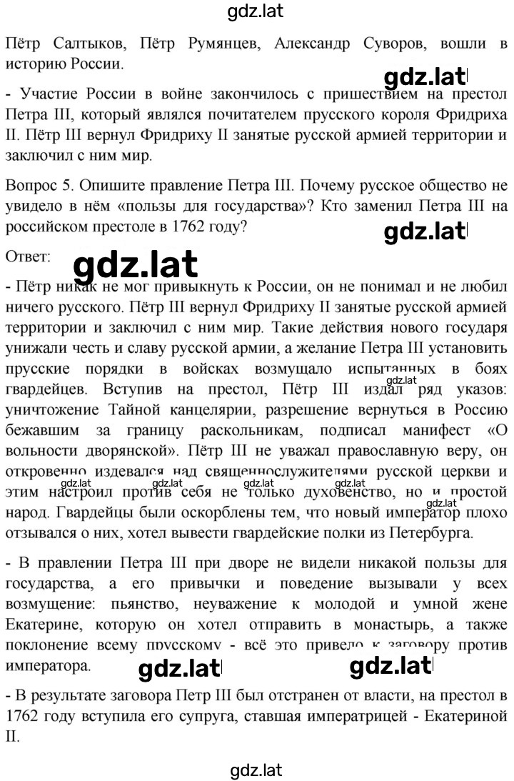 Решение задания № 128 — страница 3