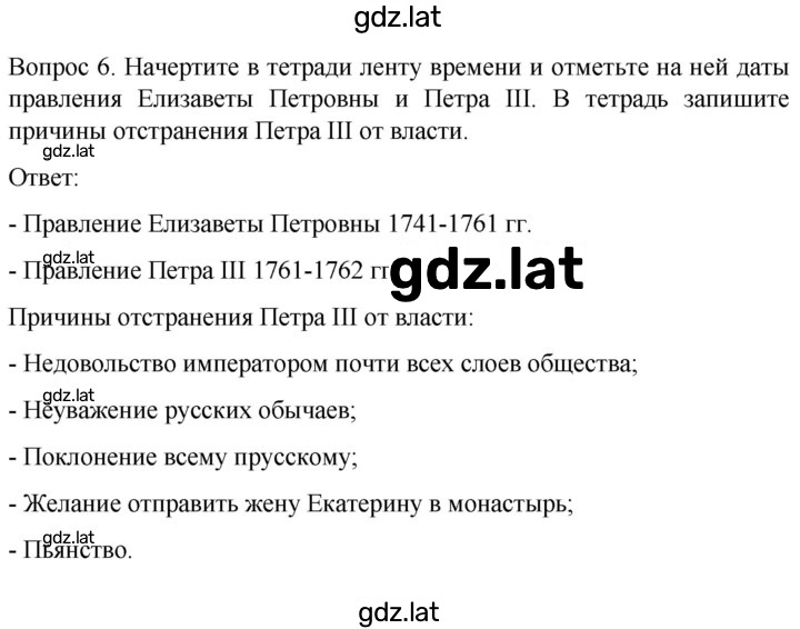 Решение задания № 128 — страница 4