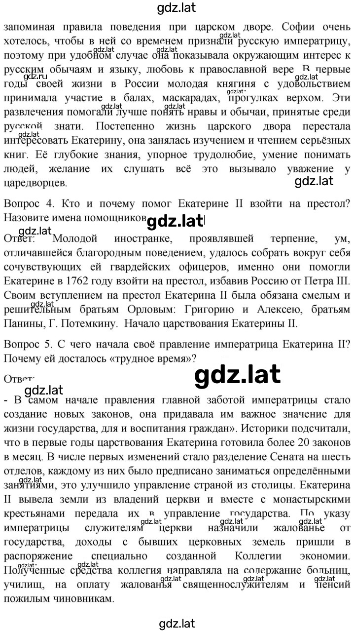 Решение задания № 139 — страница 2