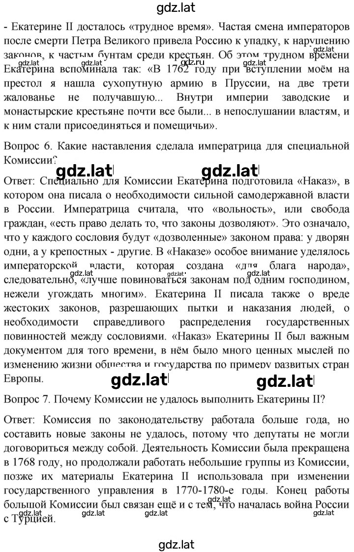 Решение задания № 139 — страница 3