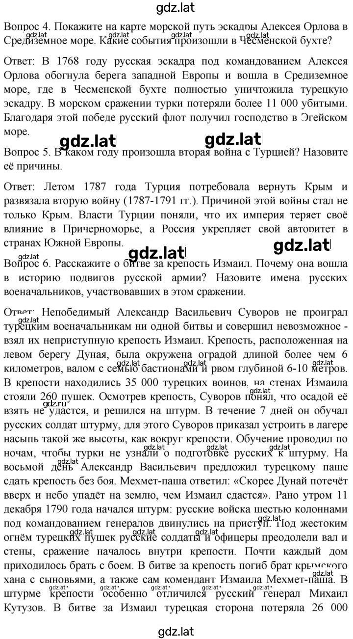 Решение задания № 147 — страница 2