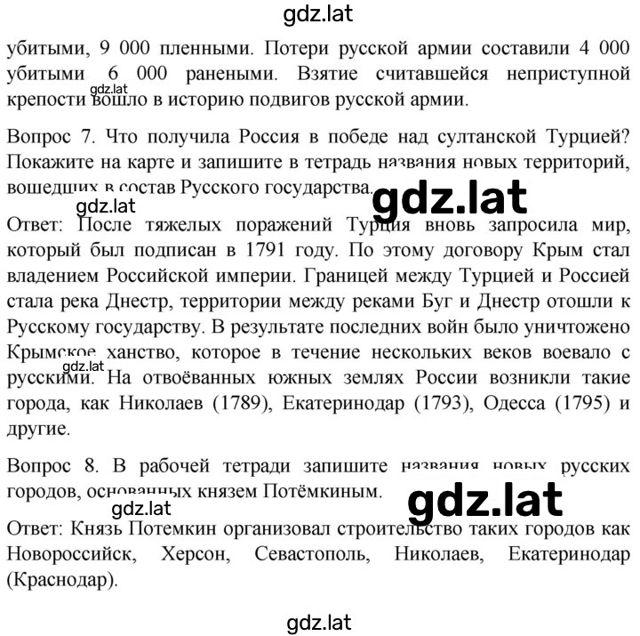 Решение задания № 147 — страница 3