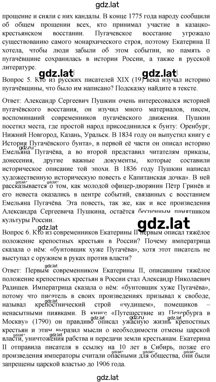 Решение задания № 162 — страница 2