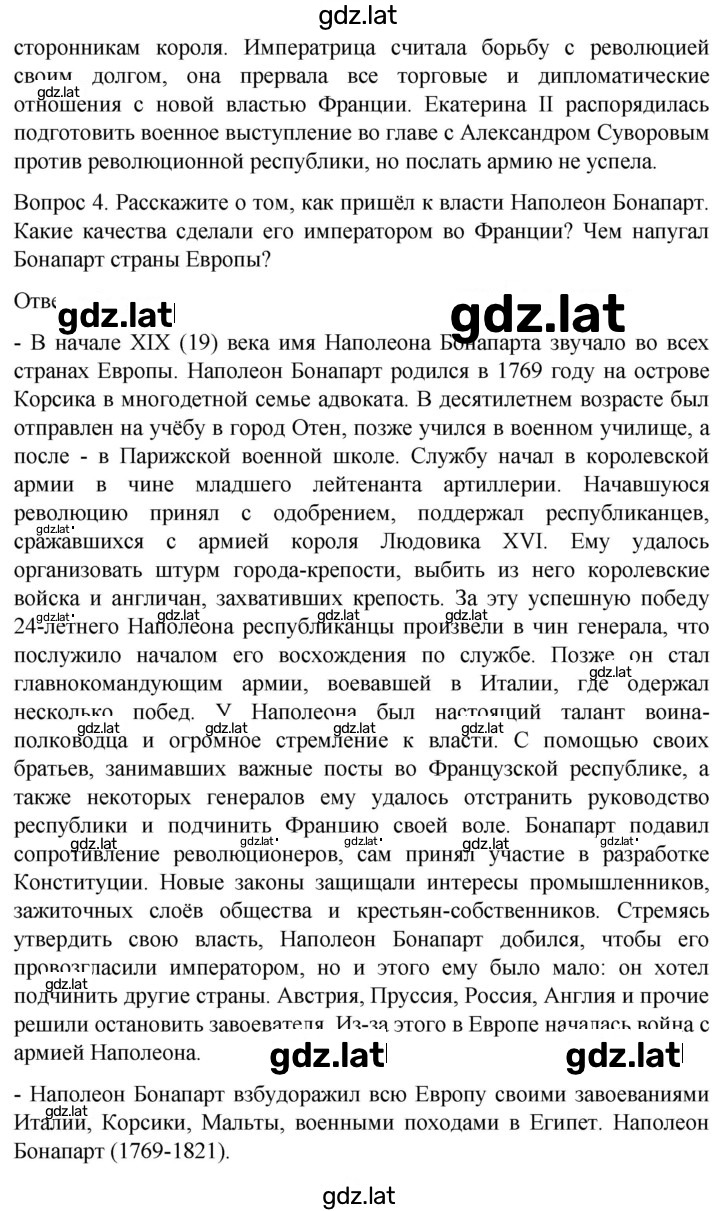 Решение задания № 179 — страница 2