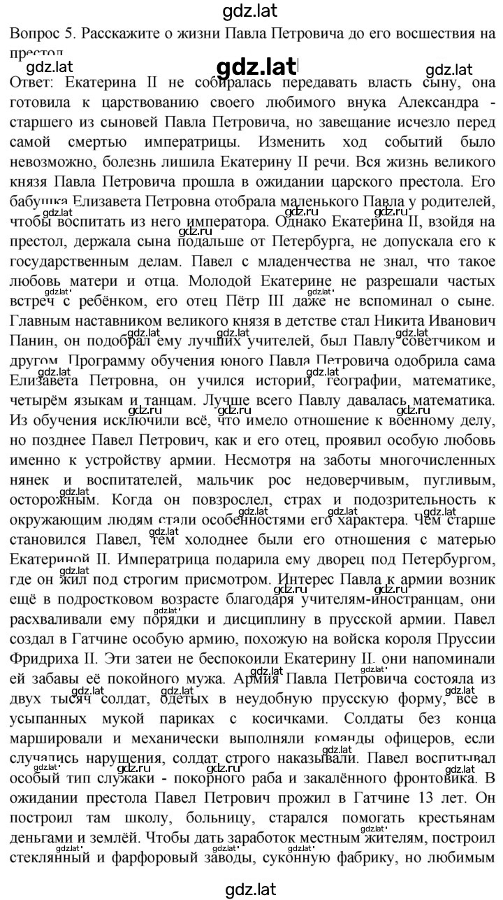 Решение задания № 179 — страница 3