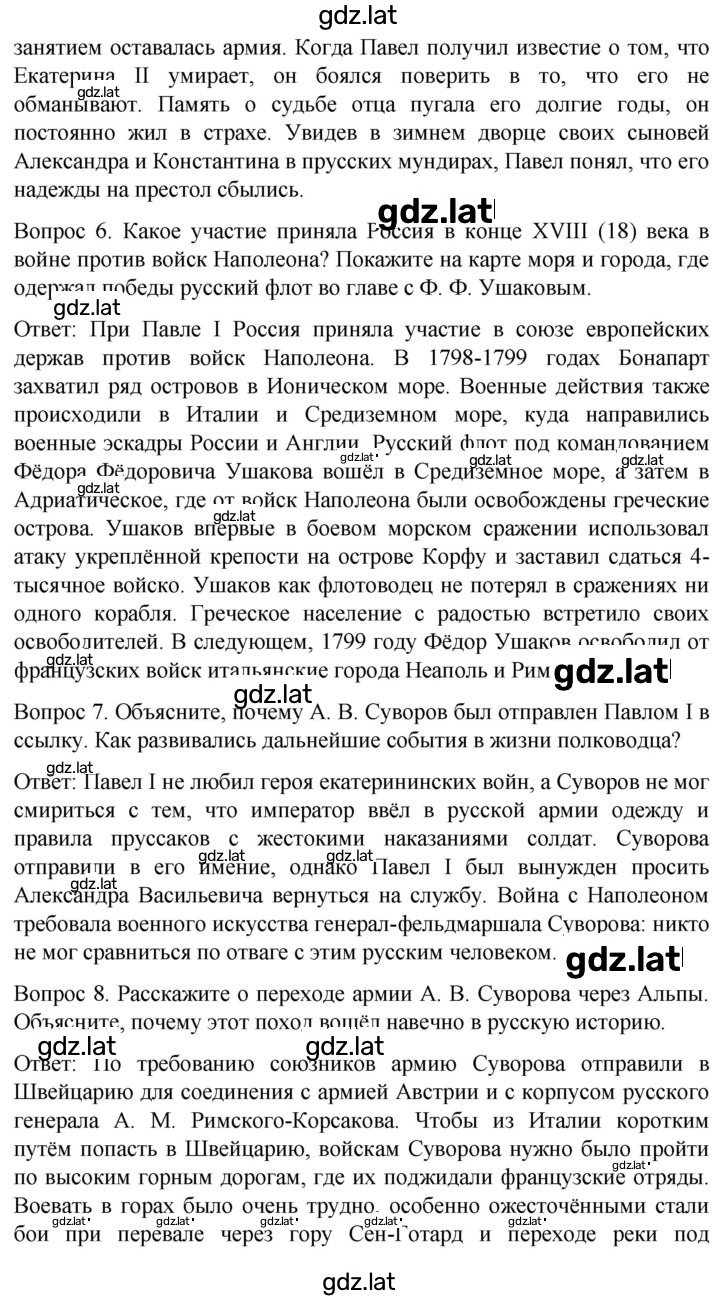 Решение задания № 179 — страница 4