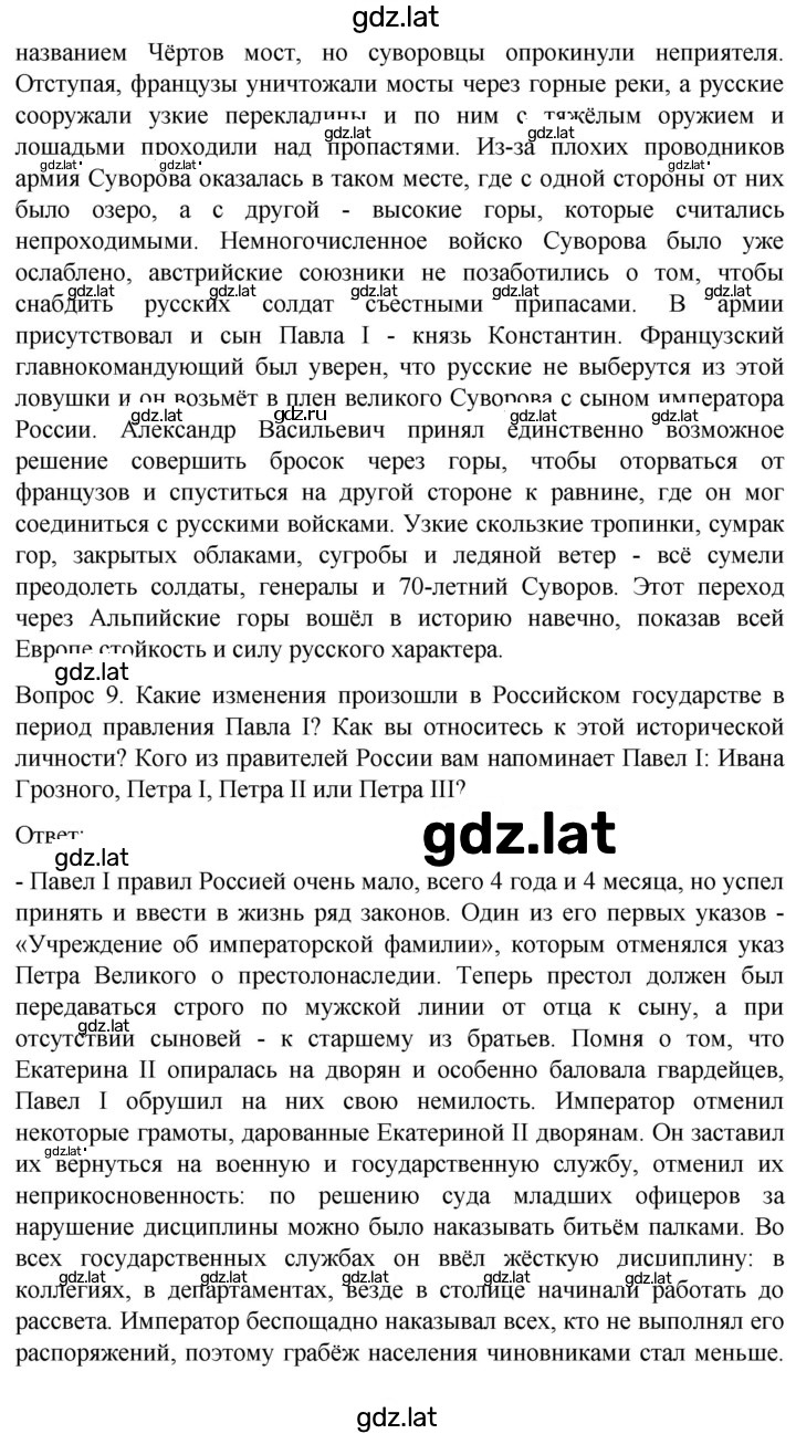 Решение задания № 179 — страница 5