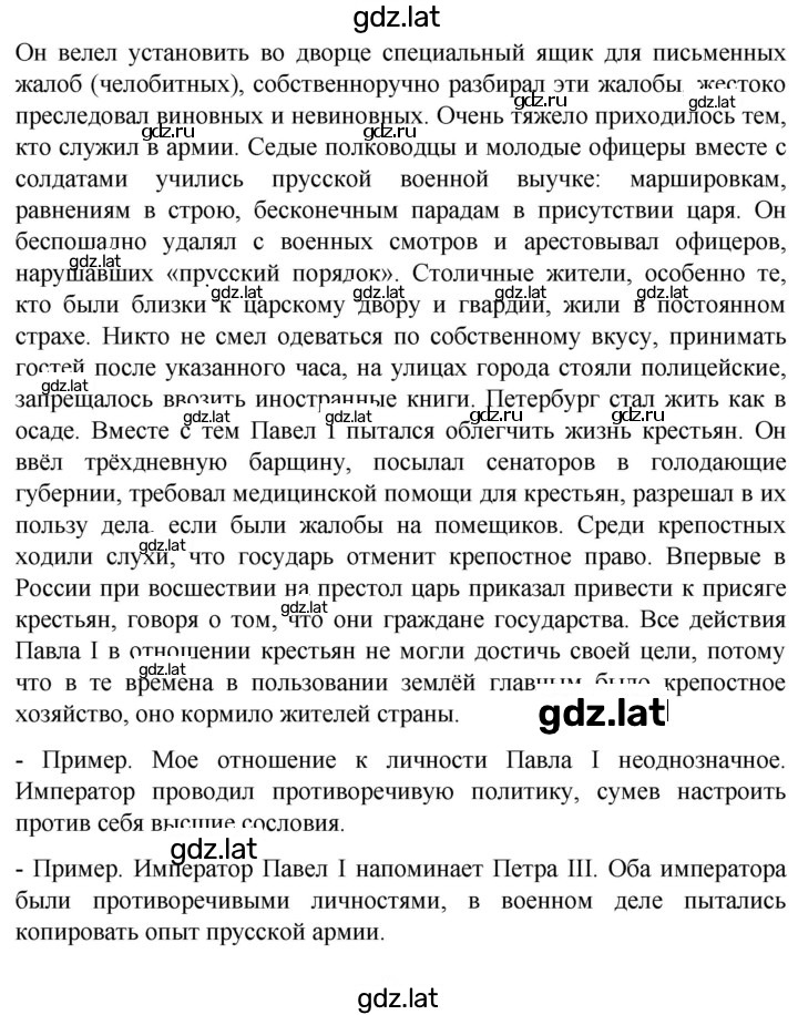 Решение задания № 179 — страница 6