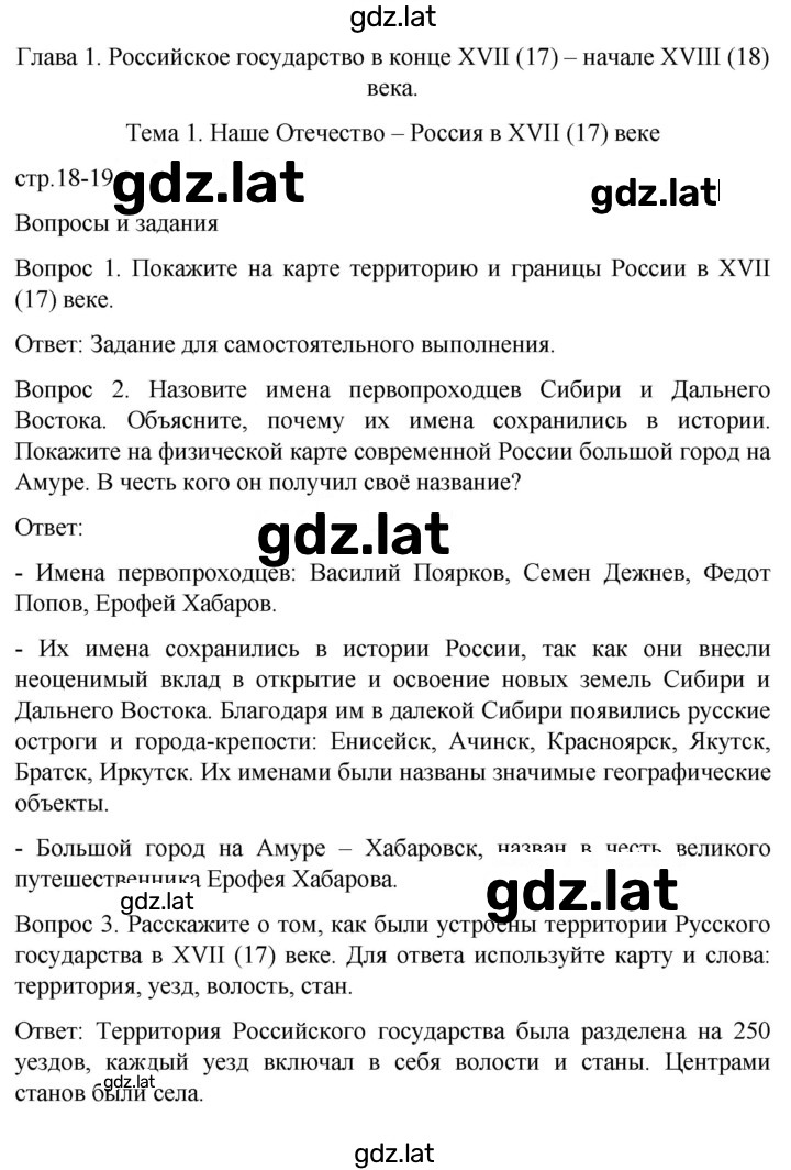 Решение задания № 18 — страница 1