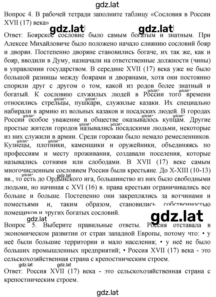 Решение задания № 18 — страница 2
