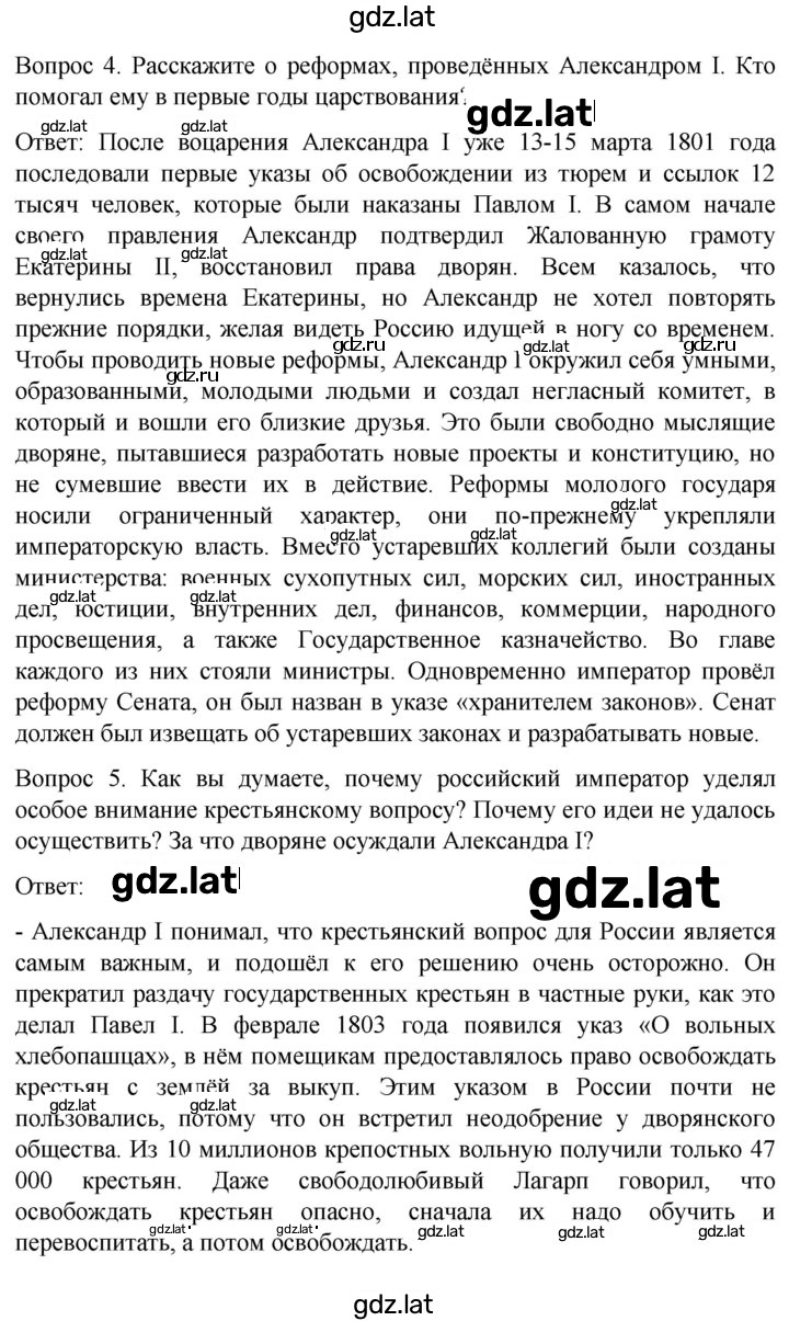 Решение задания № 185 — страница 2