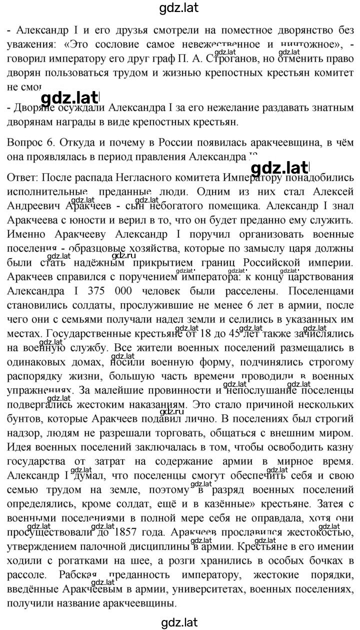 Решение задания № 185 — страница 3