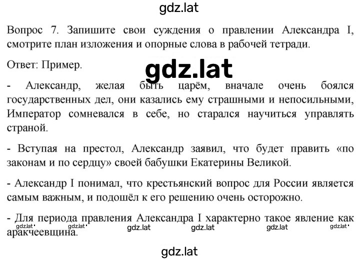 Решение задания № 185 — страница 4
