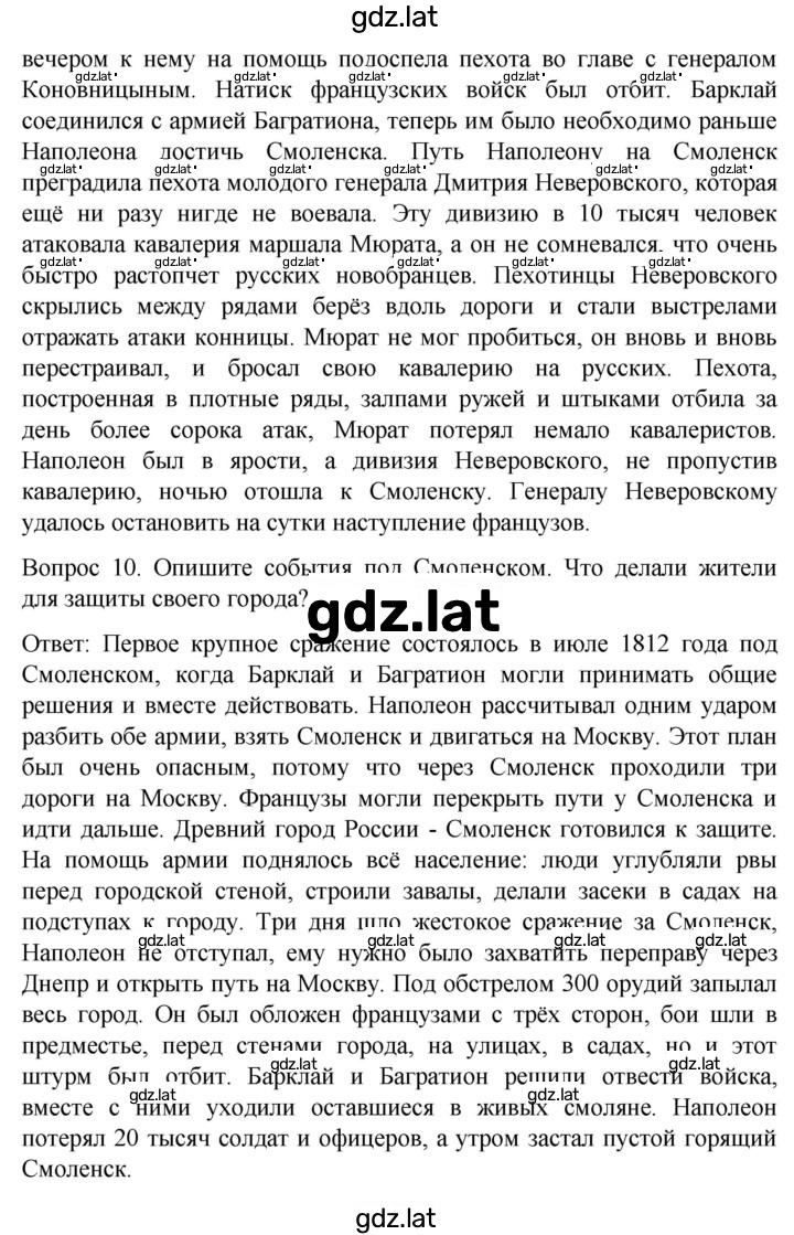 Решение задания № 194 — страница 2