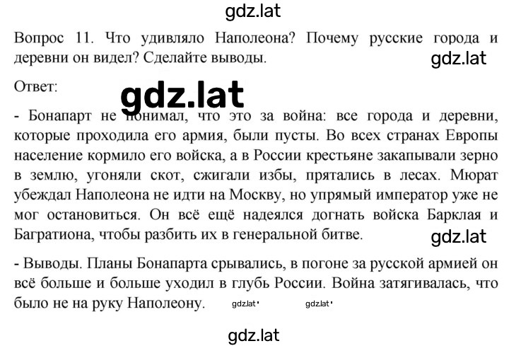 Решение задания № 194 — страница 3