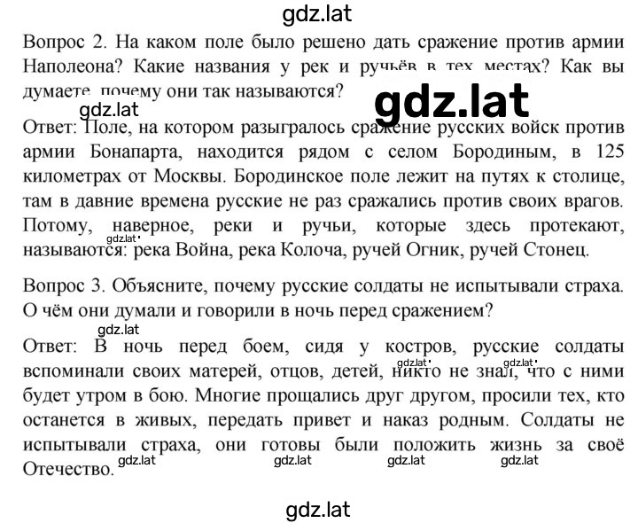 Решение задания № 211 — страница 2