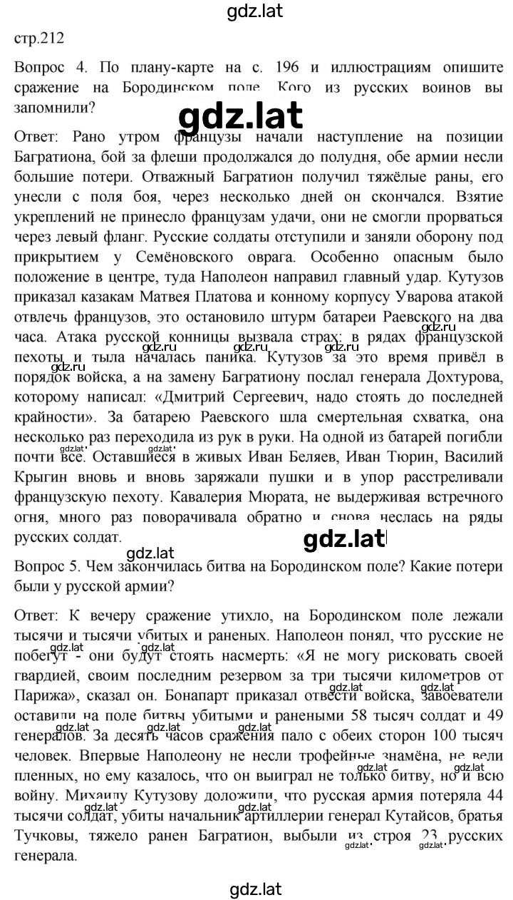 Решение задания № 212 — страница 1