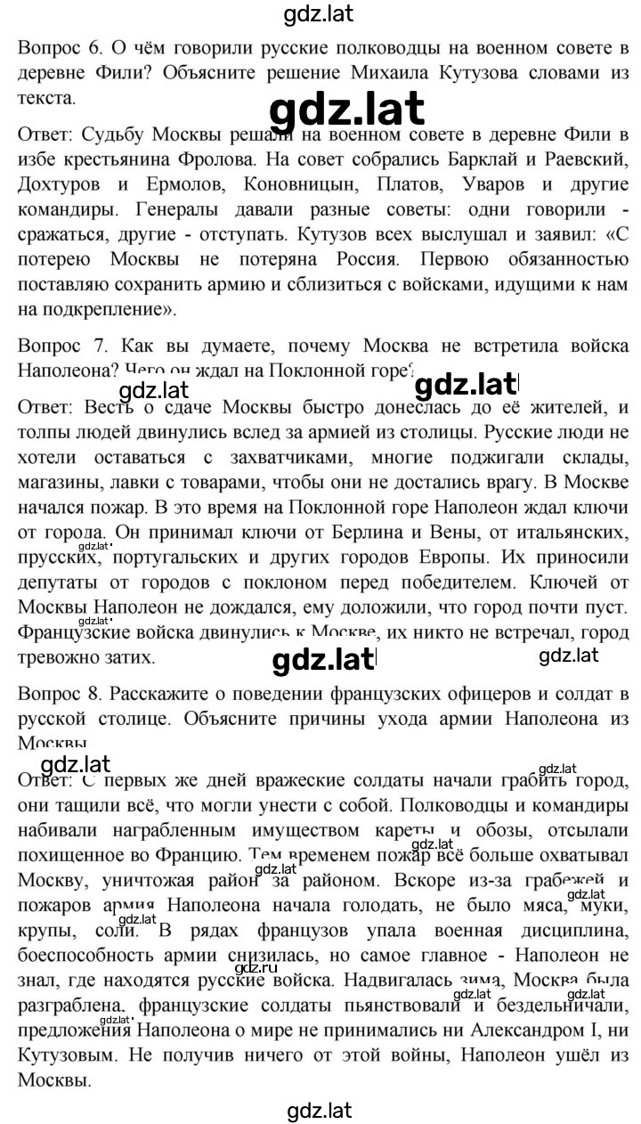 Решение задания № 212 — страница 2