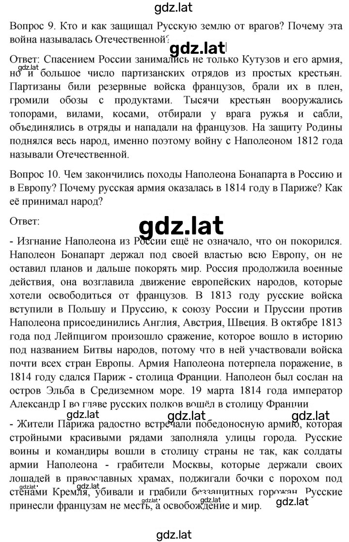 Решение задания № 212 — страница 3