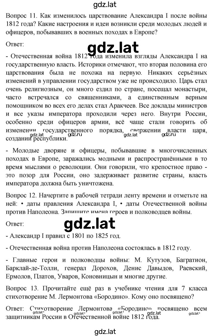 Решение задания № 212 — страница 4