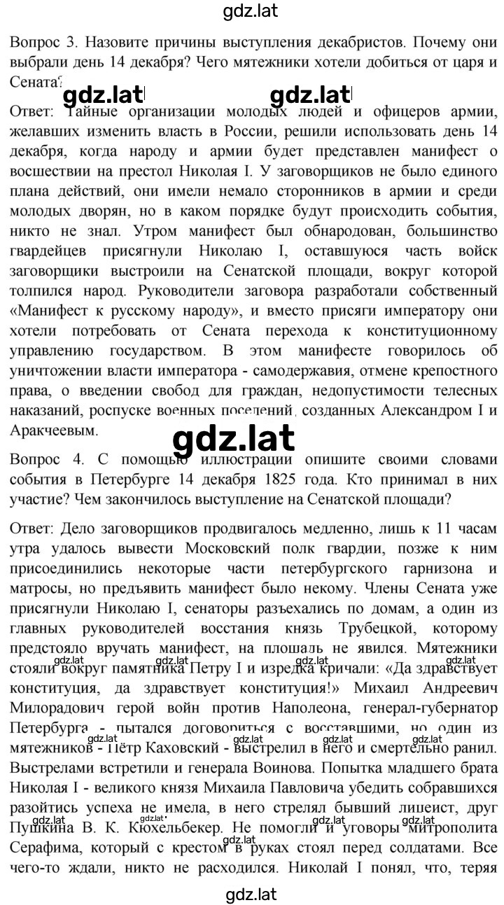 Решение задания № 222 — страница 2