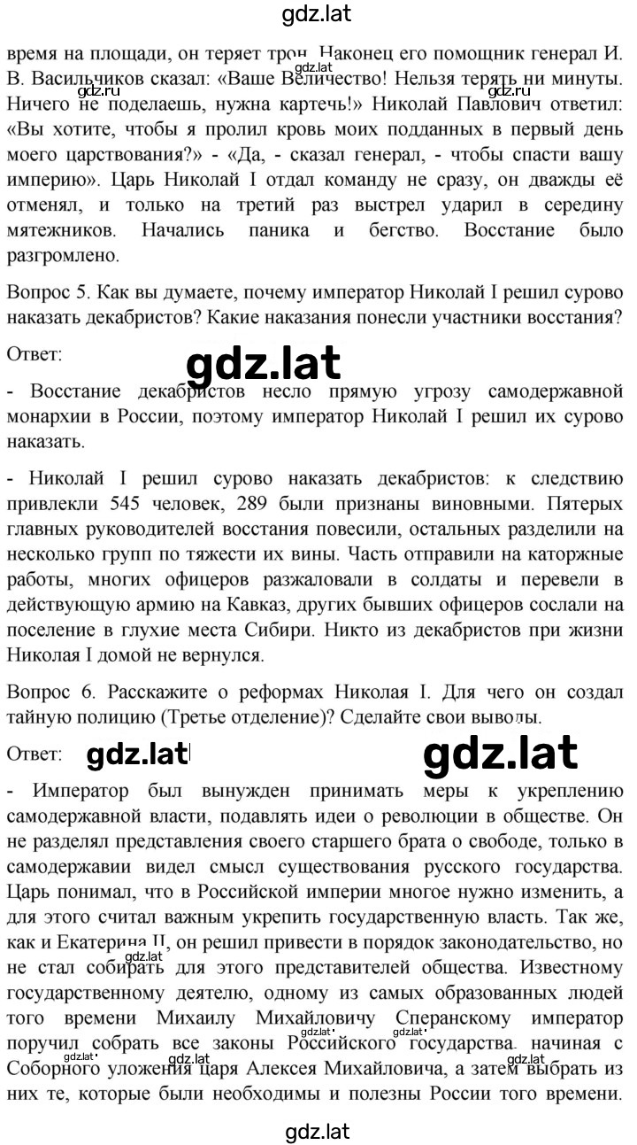 Решение задания № 222 — страница 3