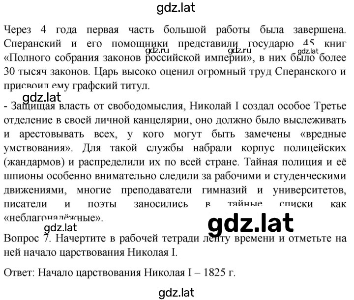 Решение задания № 222 — страница 4