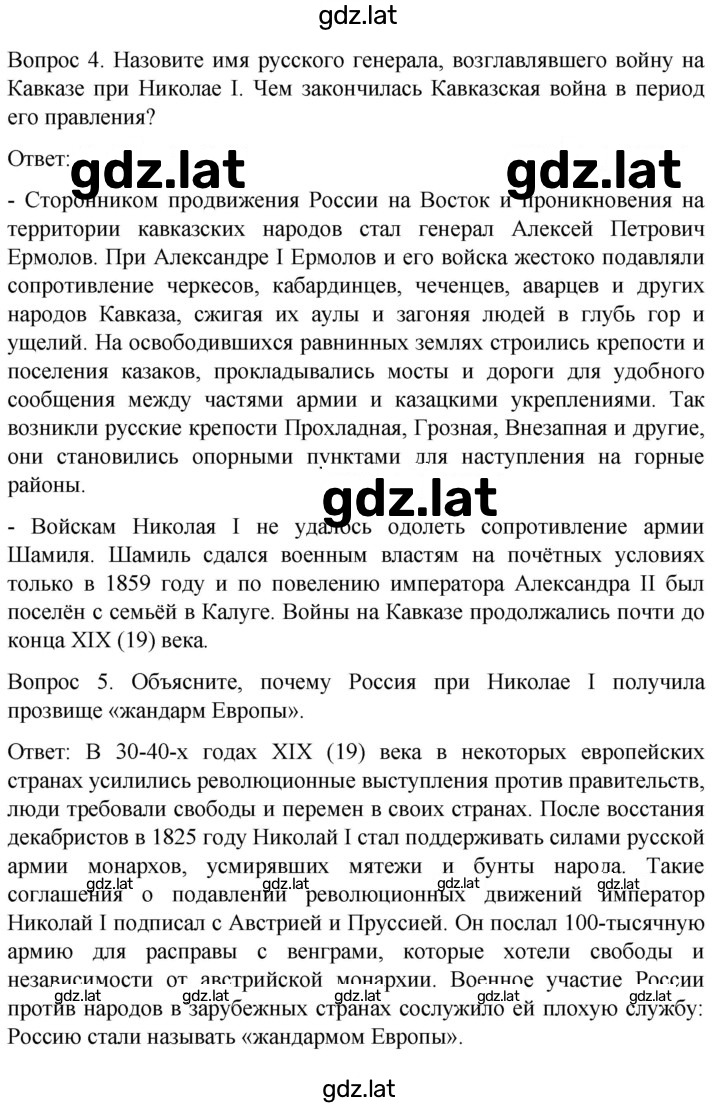 Решение задания № 234 — страница 2