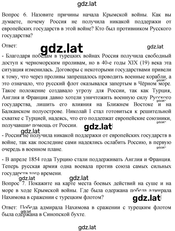 Решение задания № 234 — страница 3