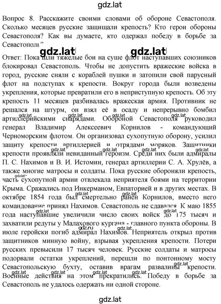 Решение задания № 234 — страница 4