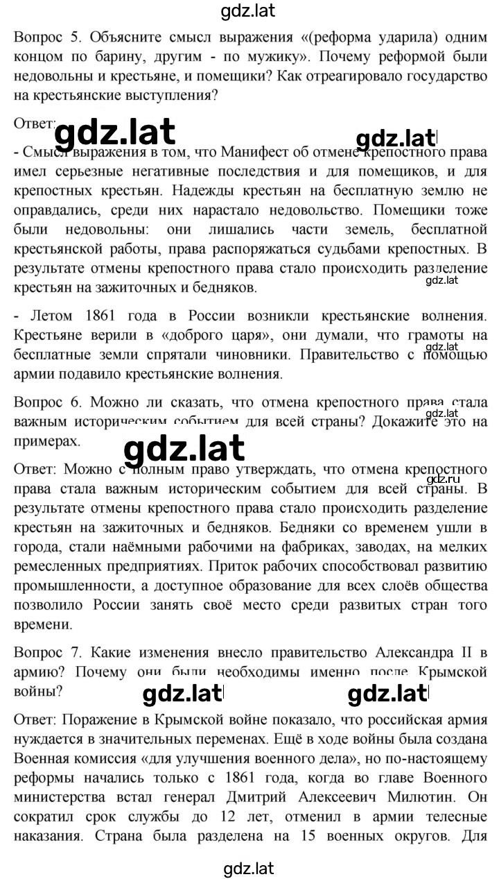 Решение задания № 249 — страница 2
