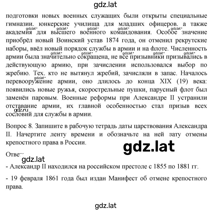 Решение задания № 249 — страница 3
