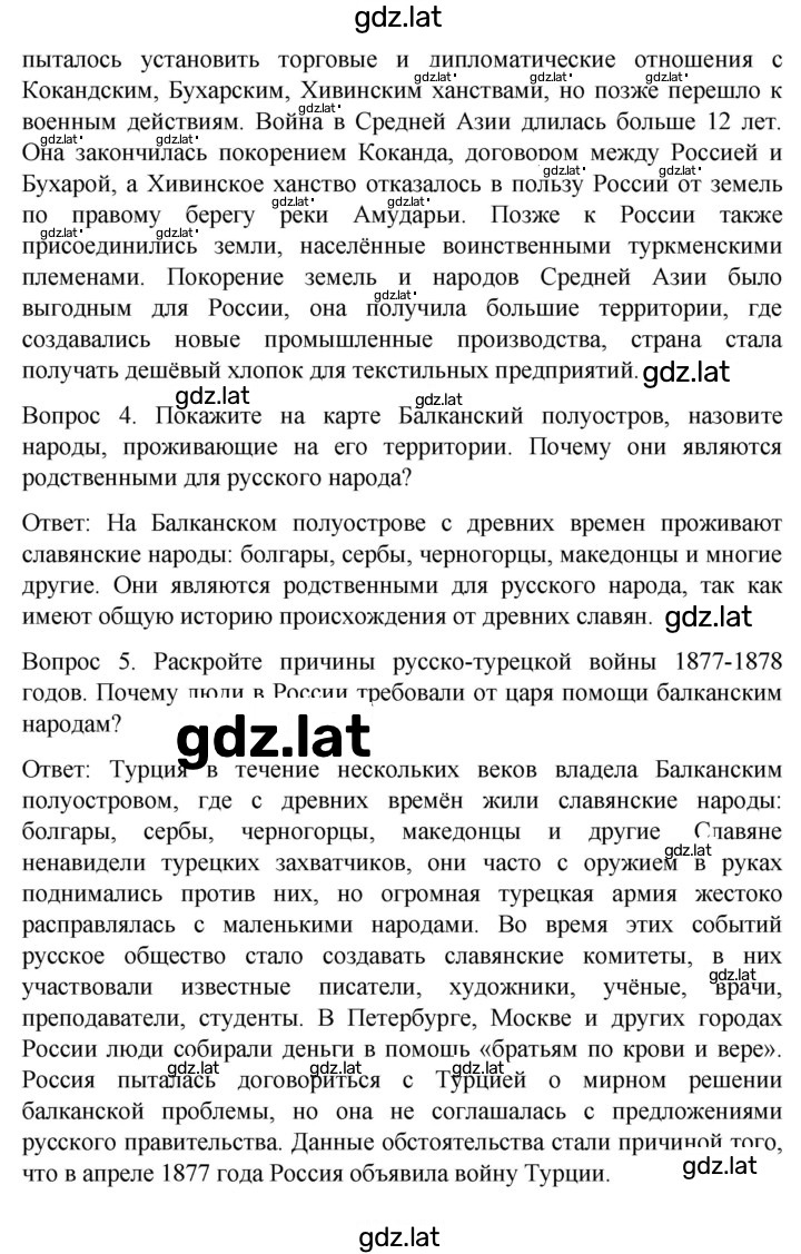 Решение задания № 260 — страница 2