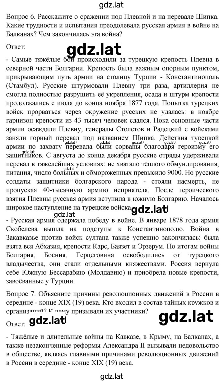 Решение задания № 260 — страница 3