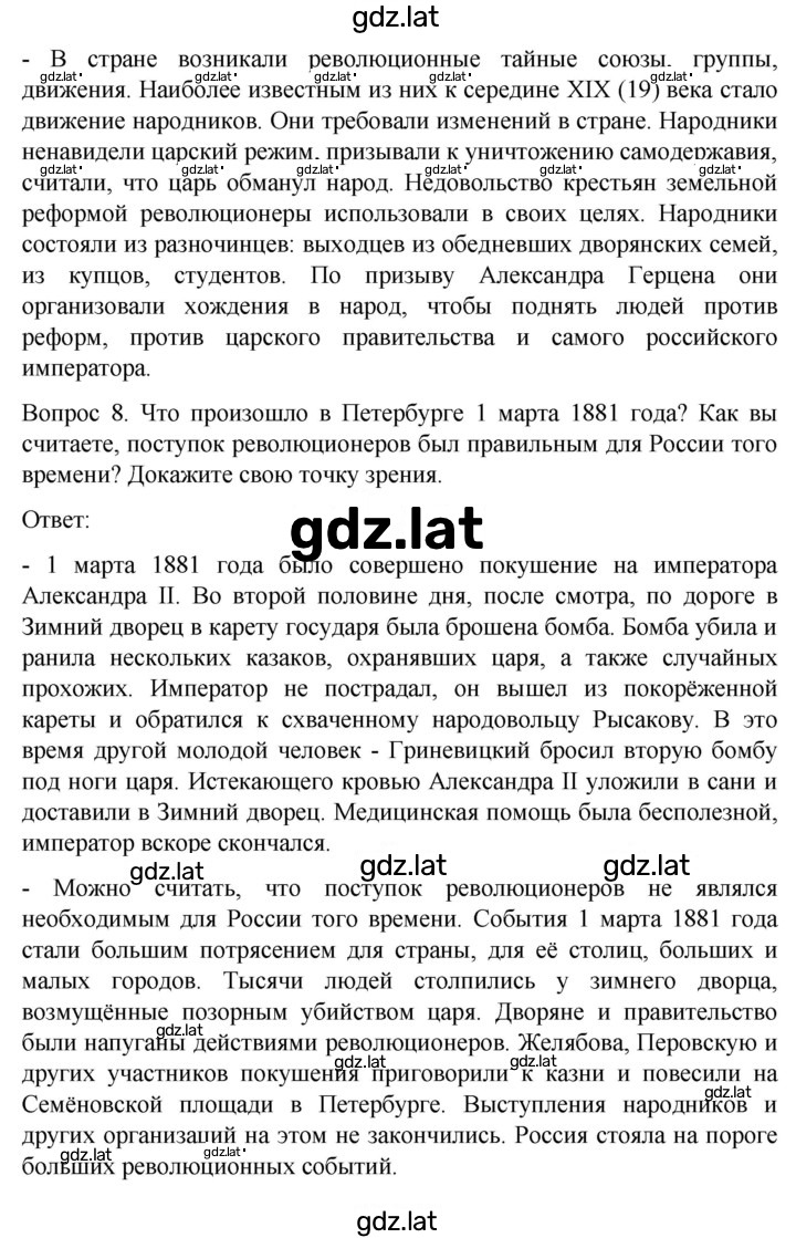Решение задания № 260 — страница 4