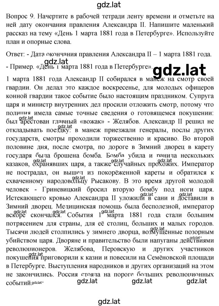 Решение задания № 260 — страница 5
