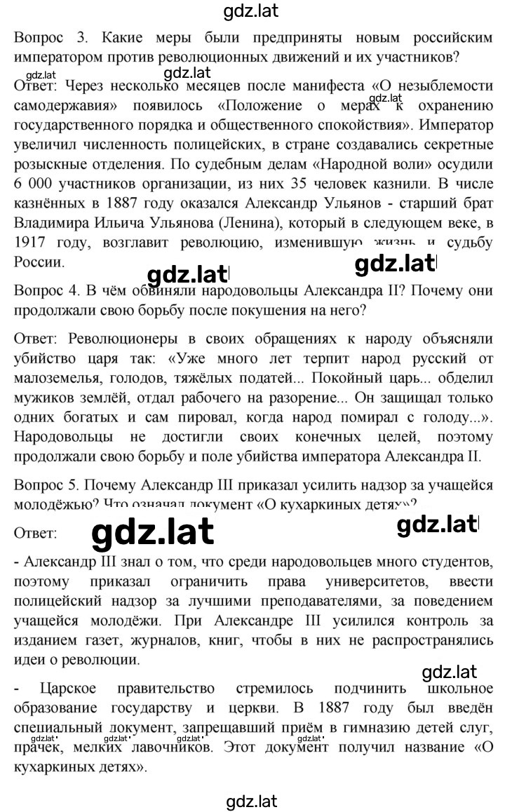 Решение задания № 274 — страница 2