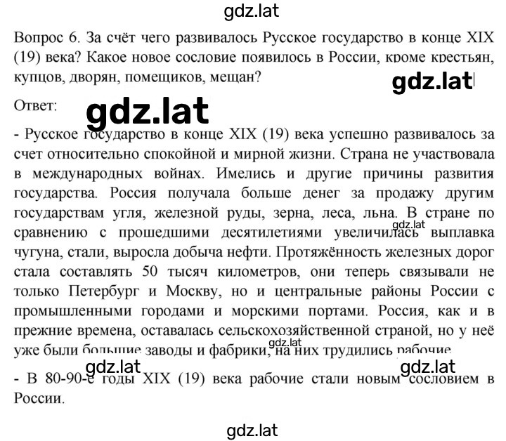 Решение задания № 274 — страница 3