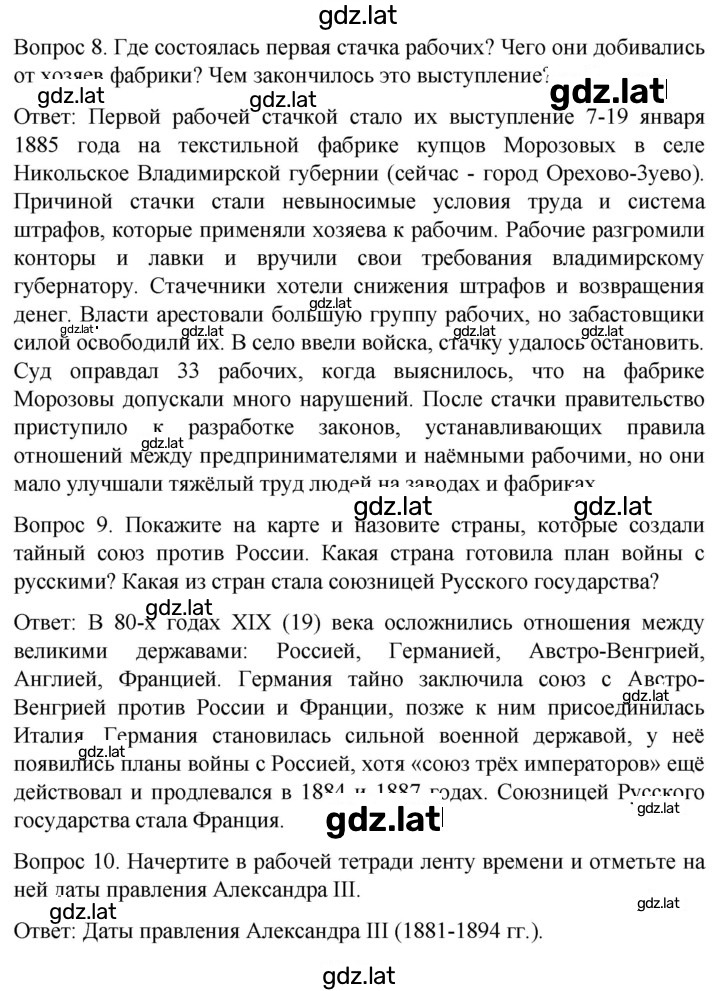 Решение задания № 275 — страница 2