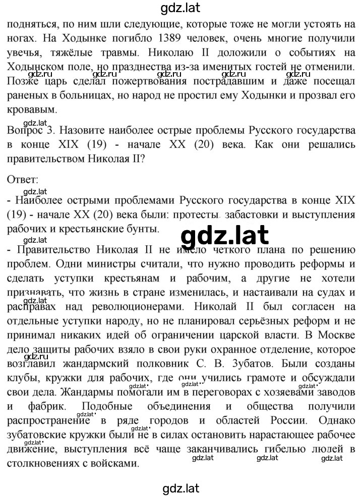 Решение задания № 284 — страница 2