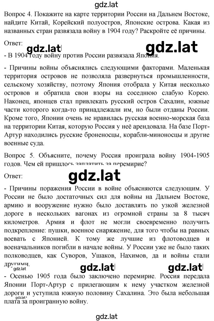 Решение задания № 284 — страница 3