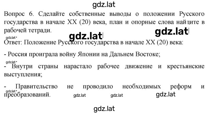 Решение задания № 284 — страница 4